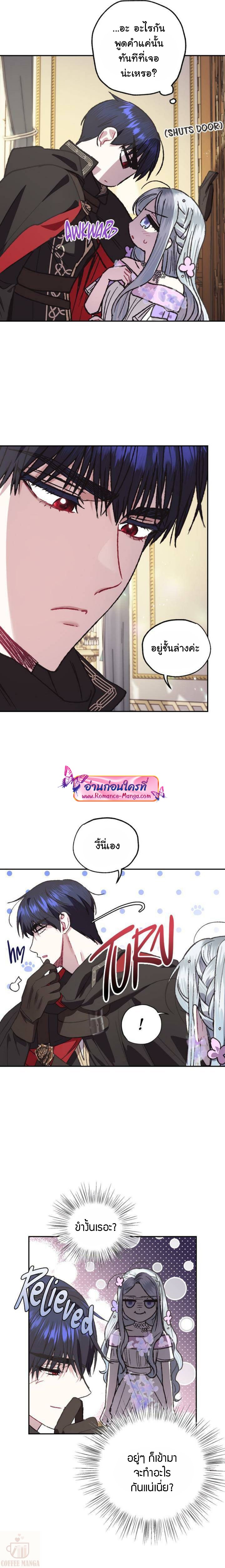Father, I Don’t Want to Get Married! 22 (6)